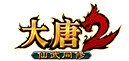 隋唐演义